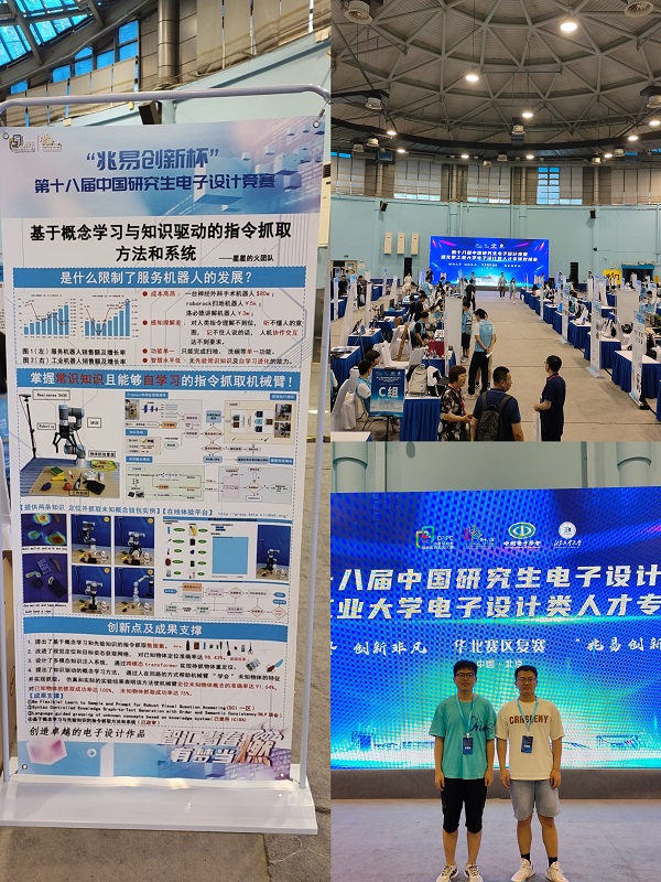 实验室在第十八届中国研究生电子设计竞赛中荣获佳绩